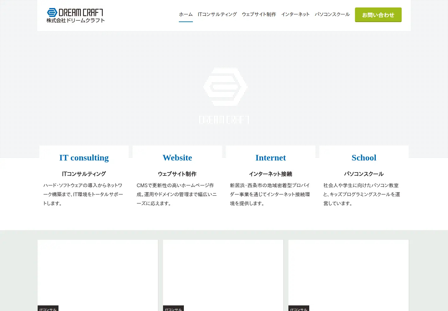Captured homepage of dcj.jp in the current scan