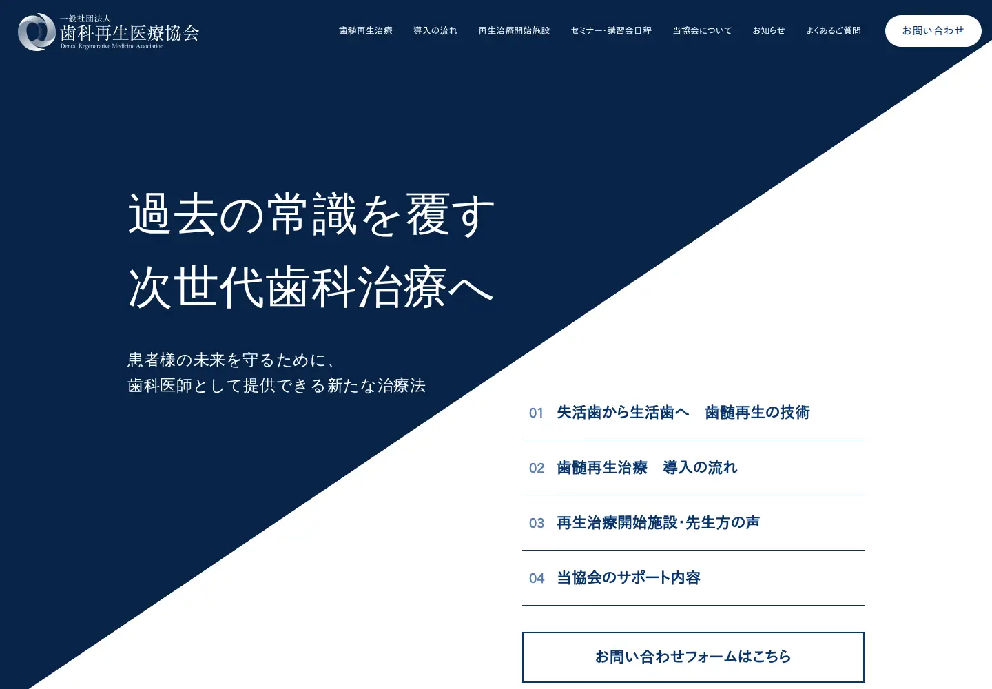 Screenshot of drma.or.jp