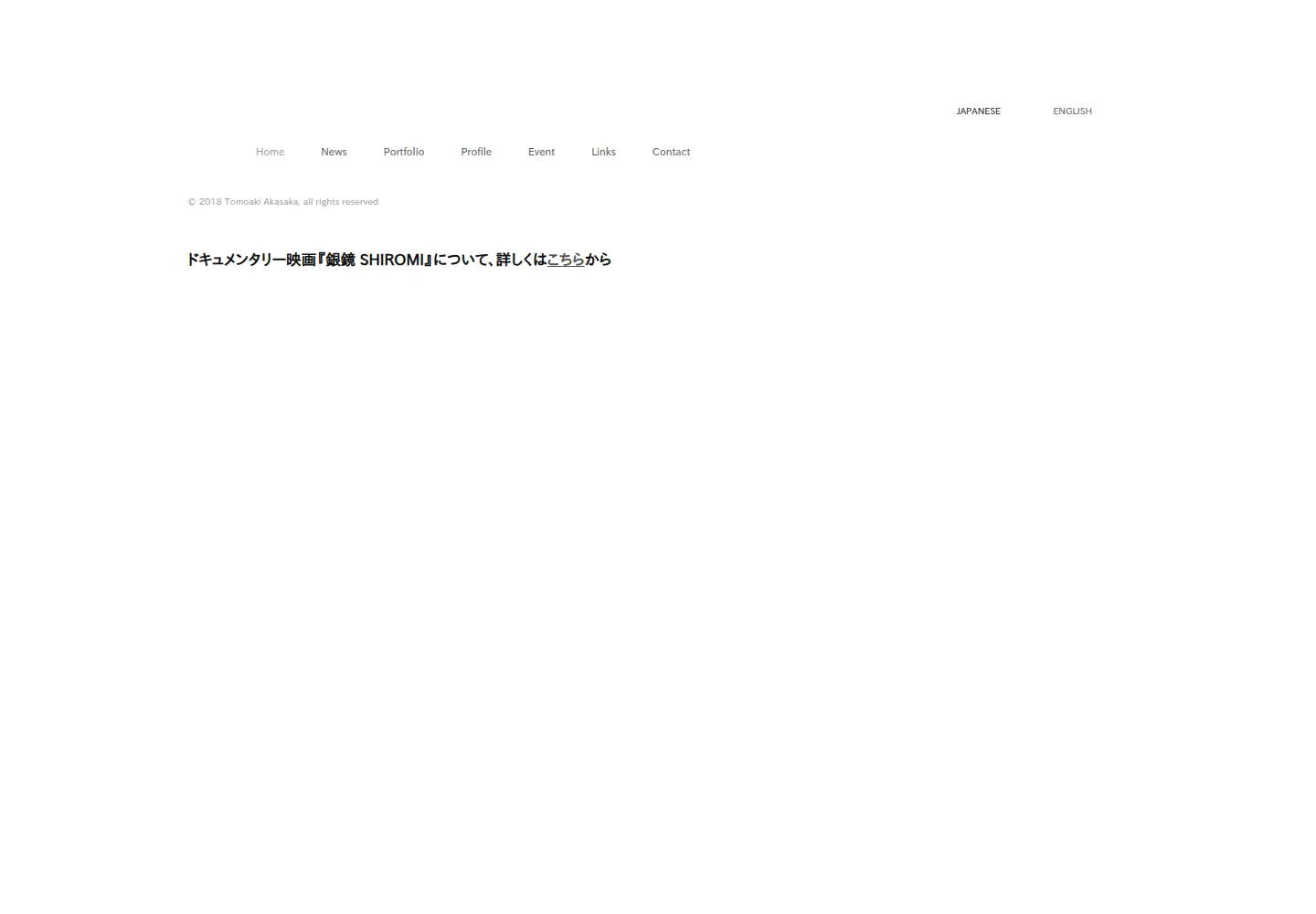 Screenshot of akasakatomoaki.net