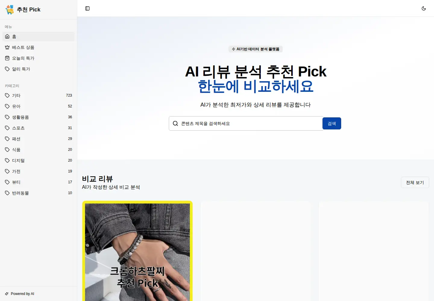Captured homepage of anicube.net in the current scan