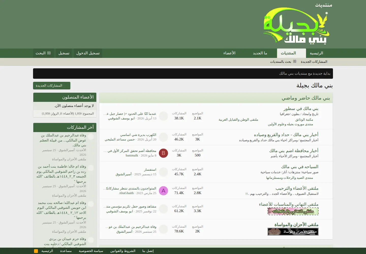 Captured homepage of banimalk.net in the current scan