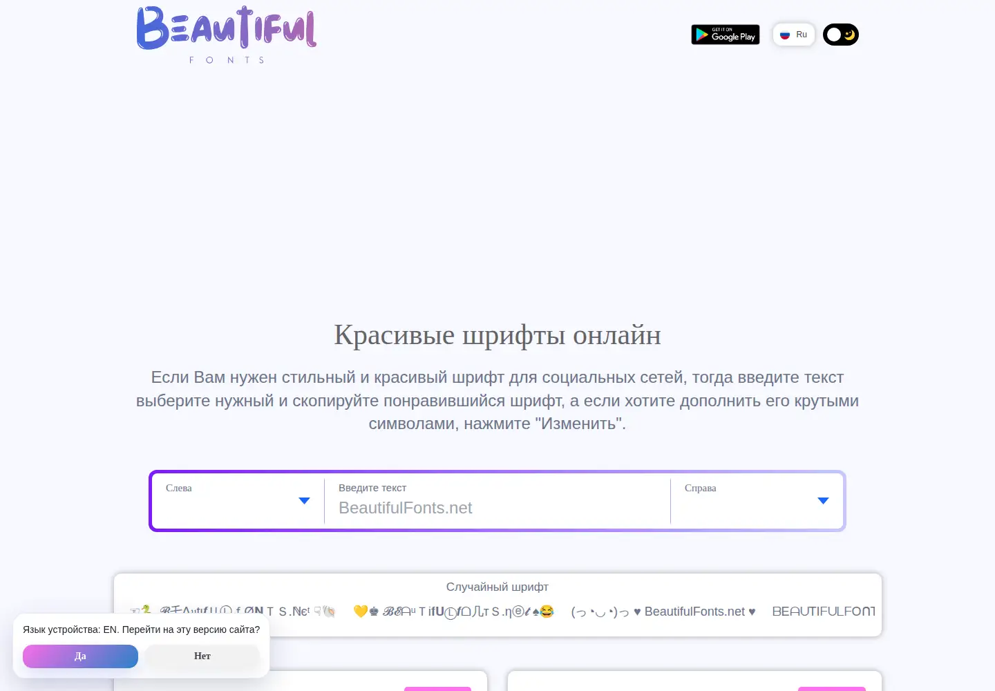 Screenshot of beautifulfonts.net