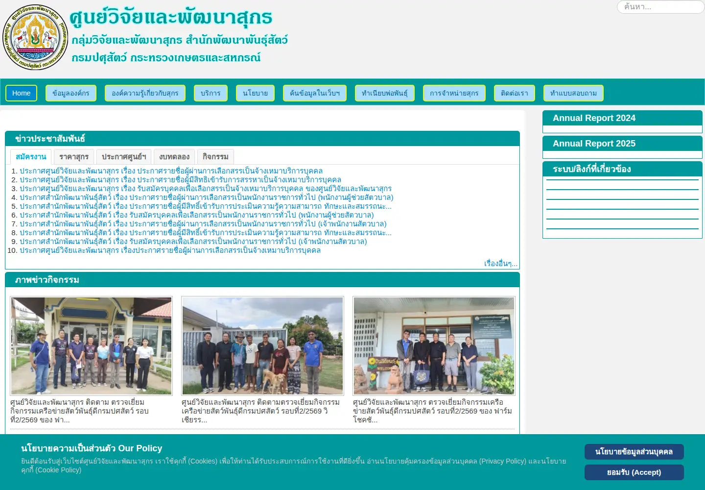 Captured homepage of moopakchong.org in the current scan