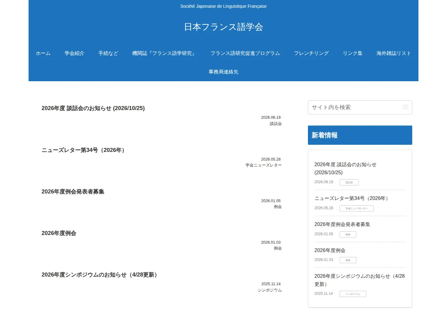 Captured homepage of sjlf.org in the current scan