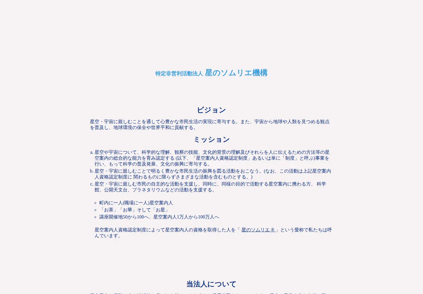 Captured homepage of star-sommelier.org in the current scan