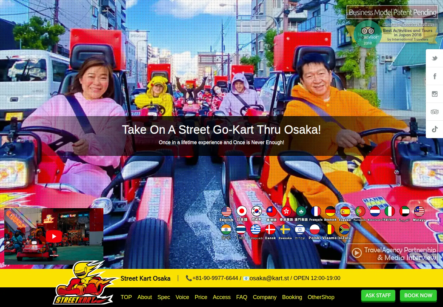 Screenshot of streetkart.osaka