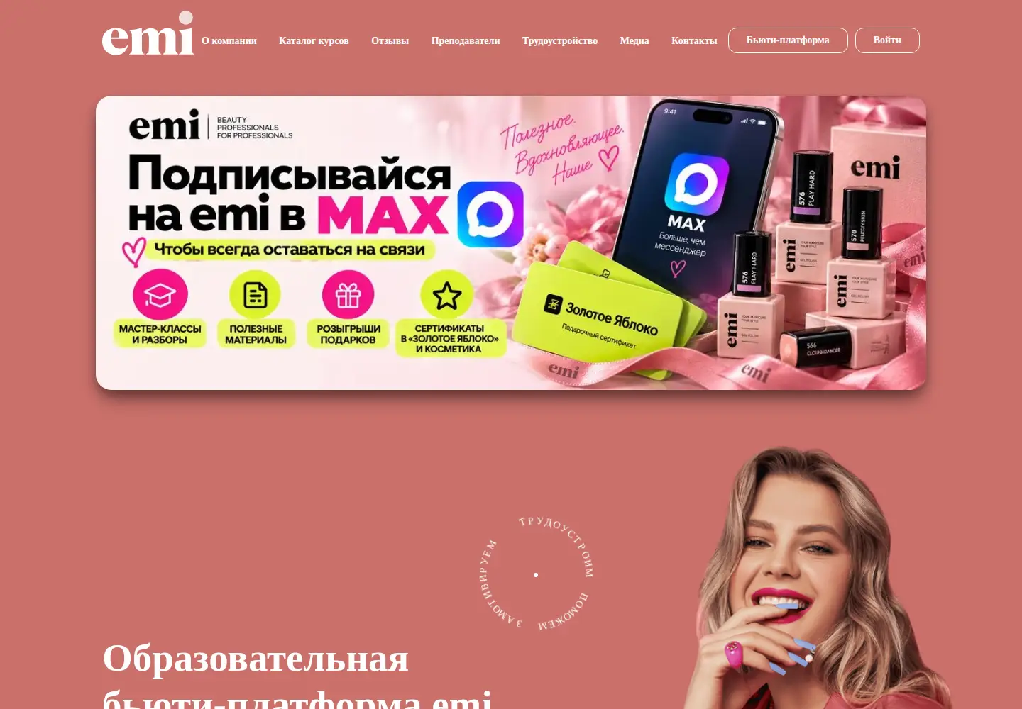 Captured homepage of emionline.ru in the current scan