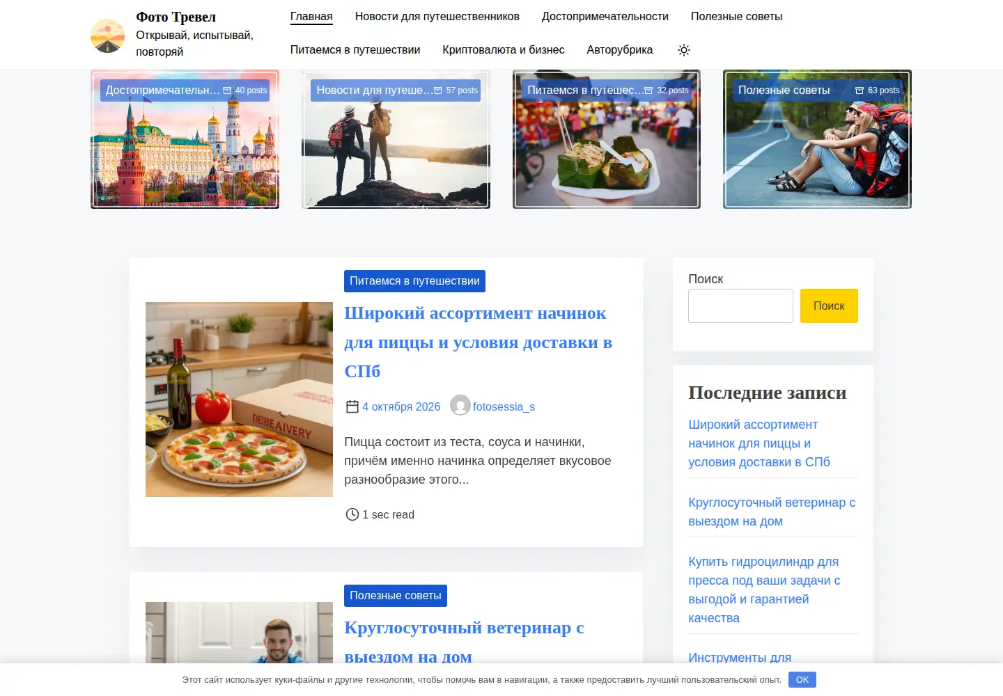 Screenshot of fotosessia-spb.ru