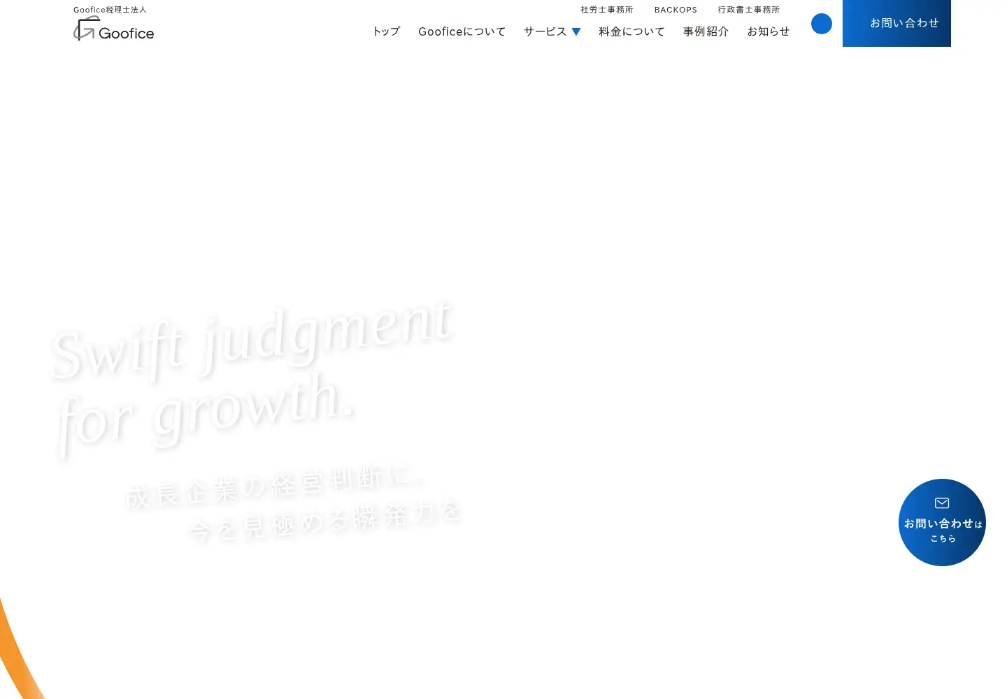 Captured homepage of goofice.tax in the current scan