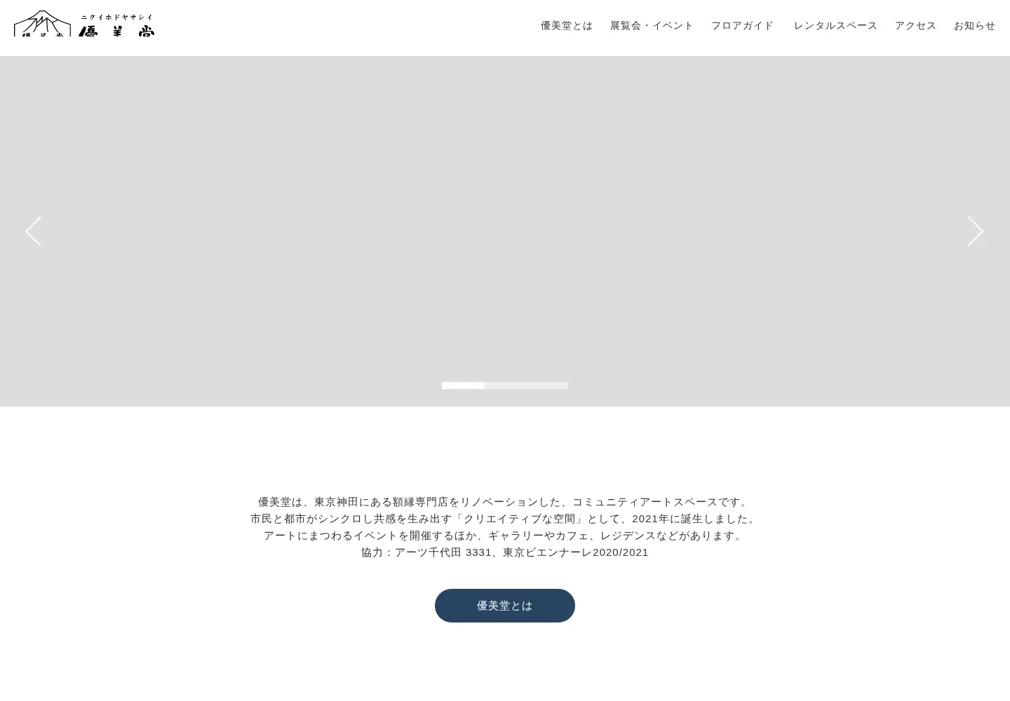 Screenshot of yubido.tokyo