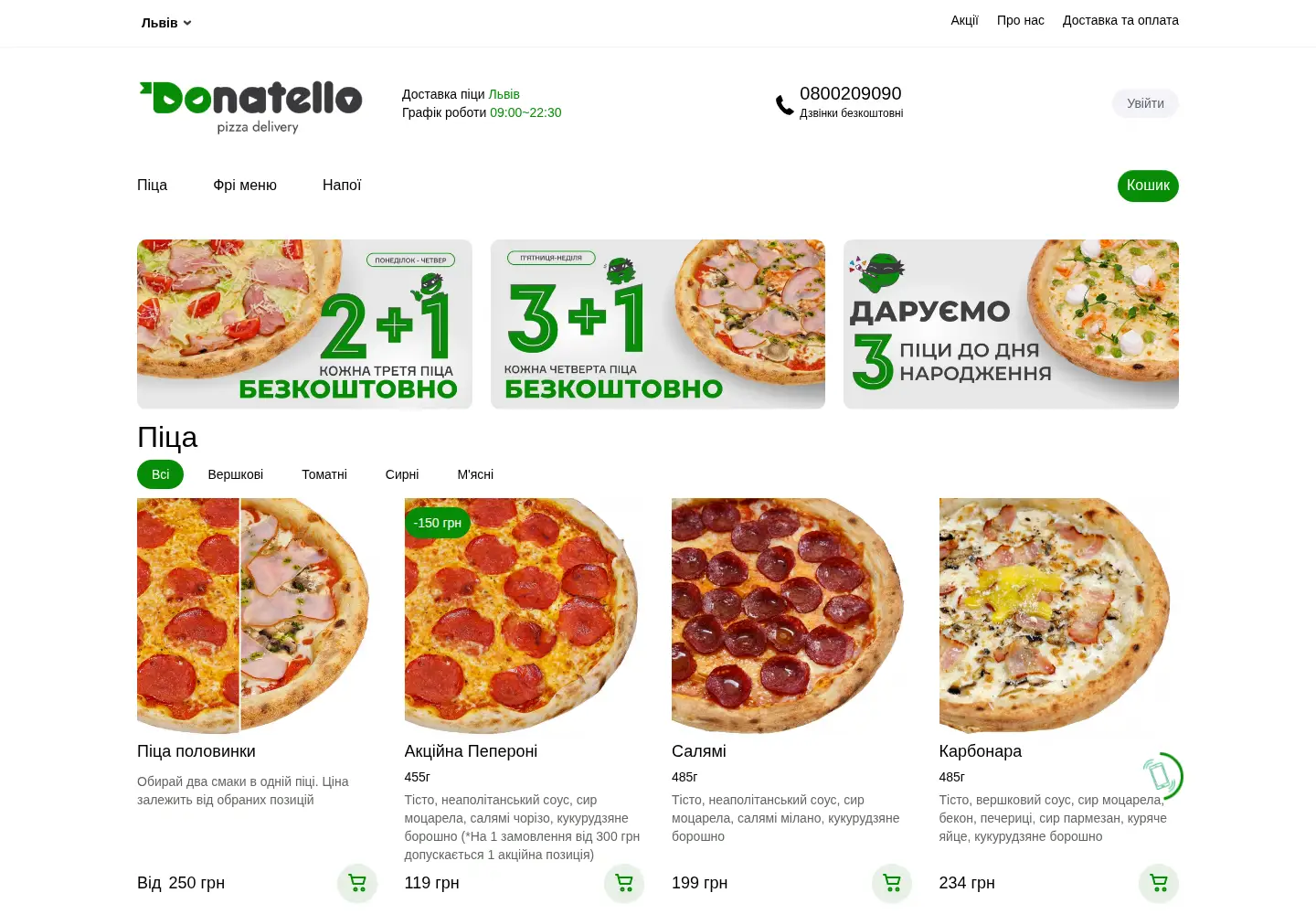 Screenshot of donatellopizza.com.ua