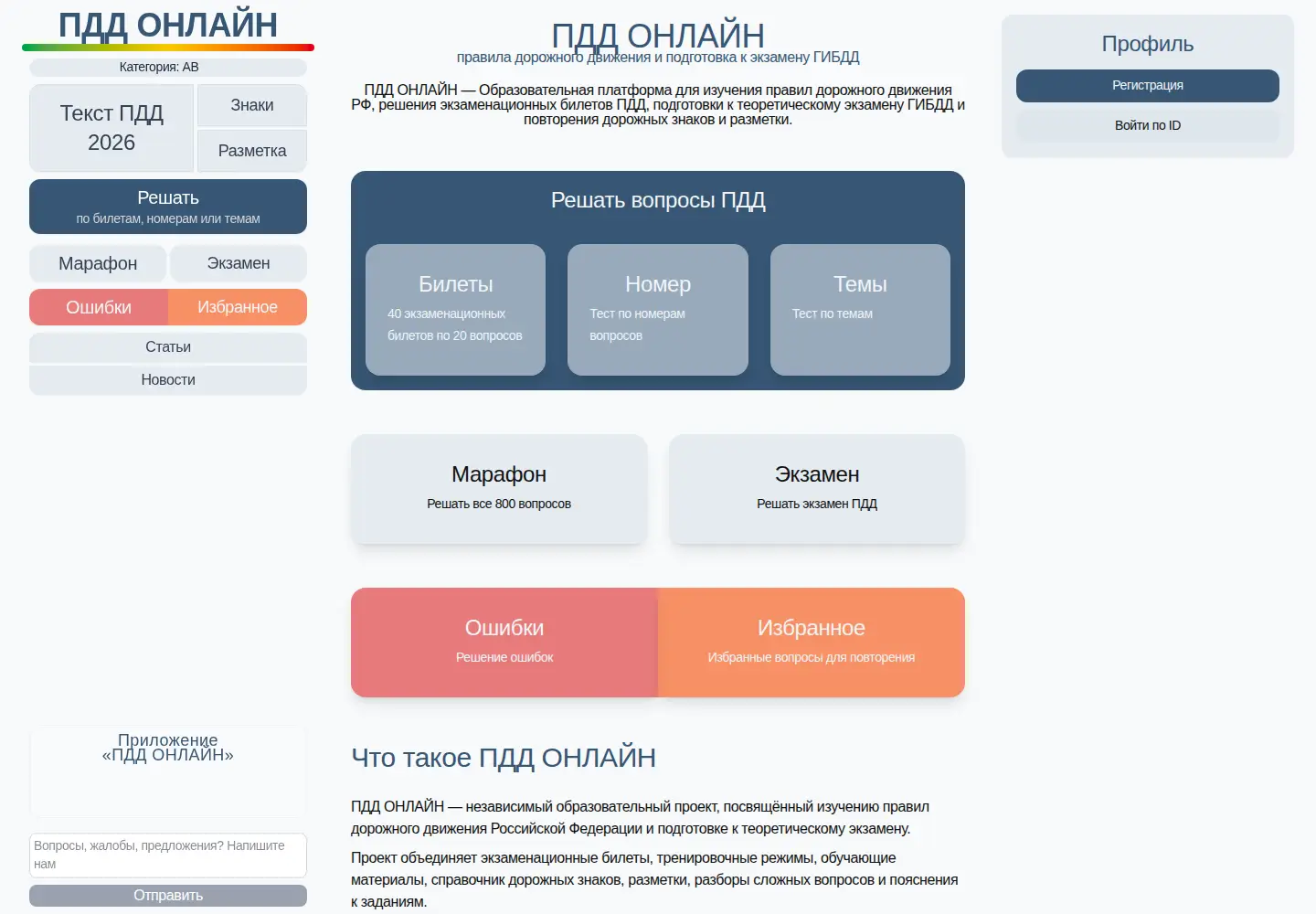 Screenshot of xn--d1aa5a.xn--80asehdb