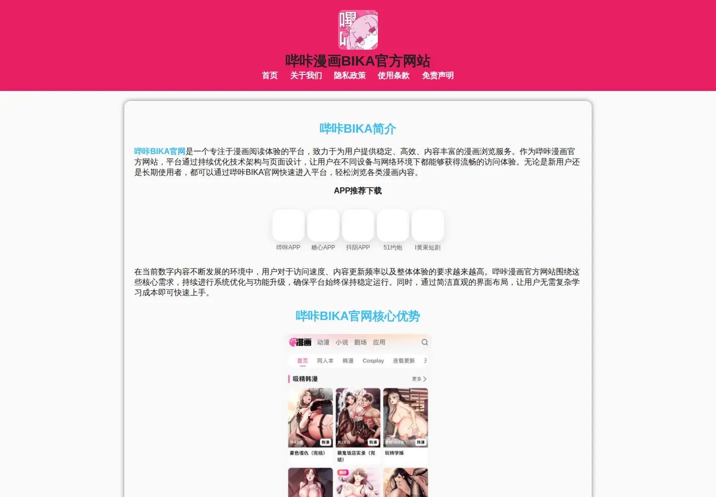Captured homepage of 91star.cc in the current scan