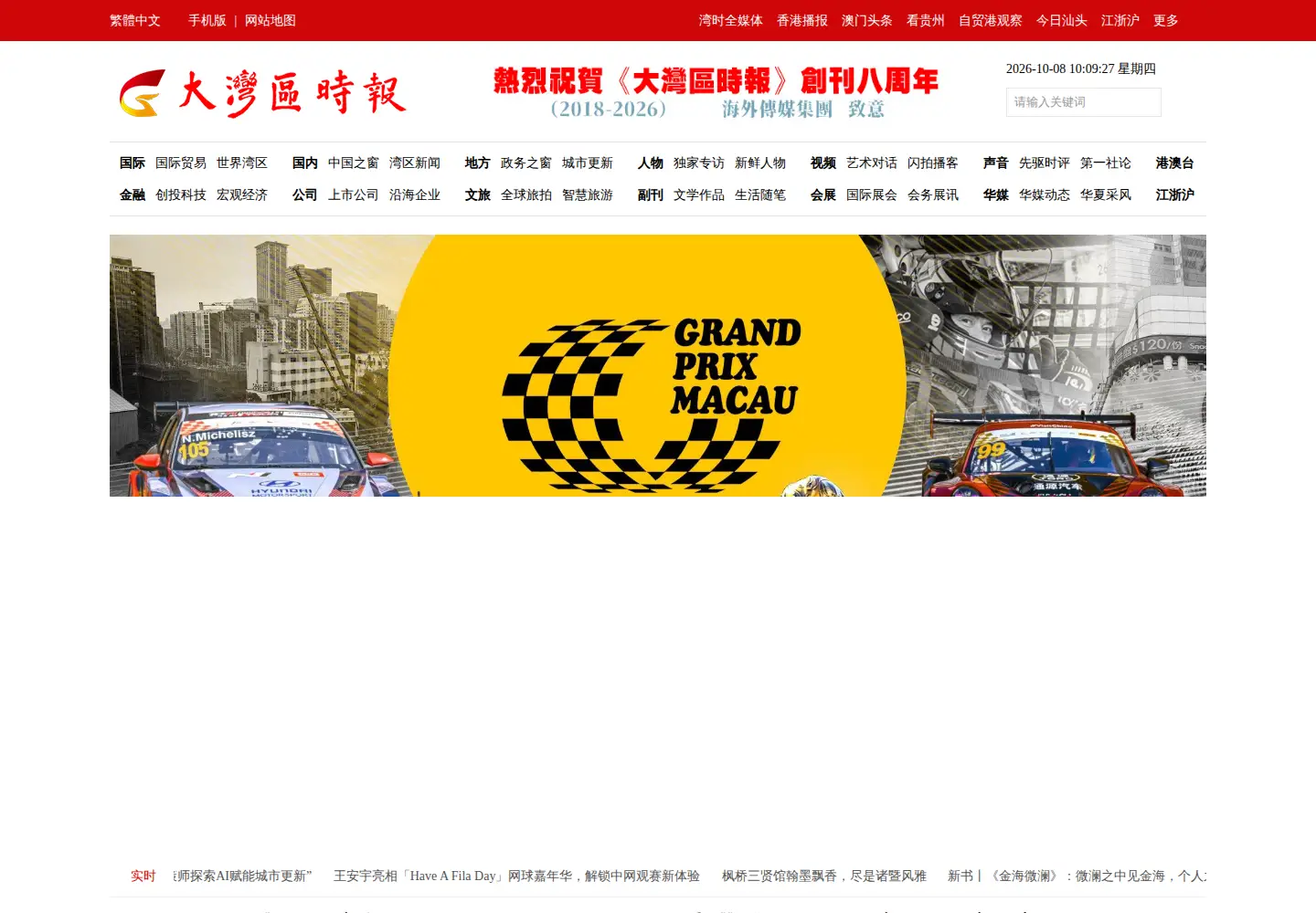 Screenshot of dwqsb.cn