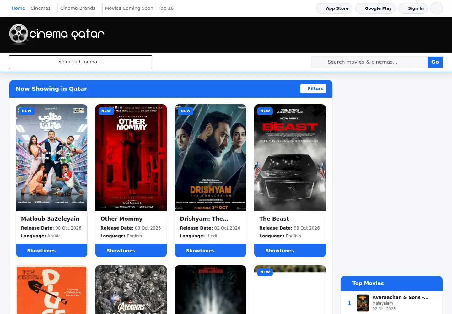 Screenshot of cinemaqatar.com