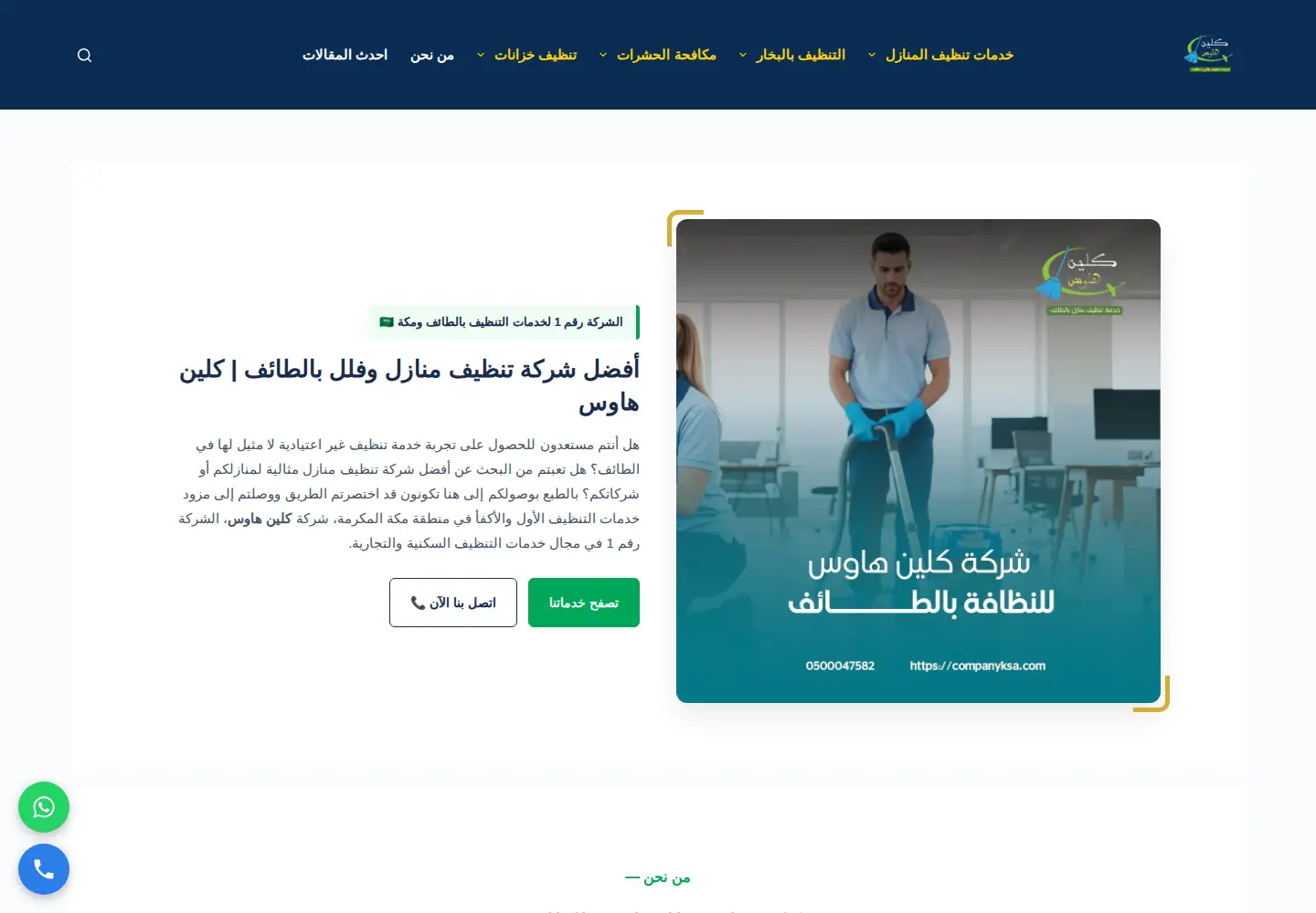 Screenshot of companyksa.com