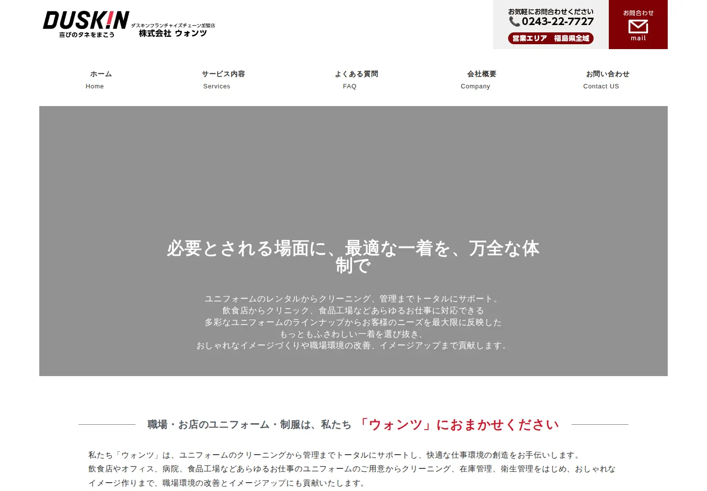 Captured homepage of d-wants.com in the current scan
