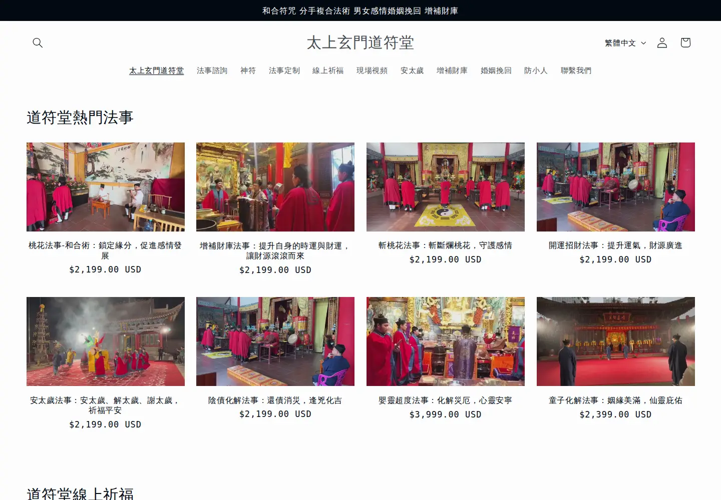 Screenshot of daofutang.com
