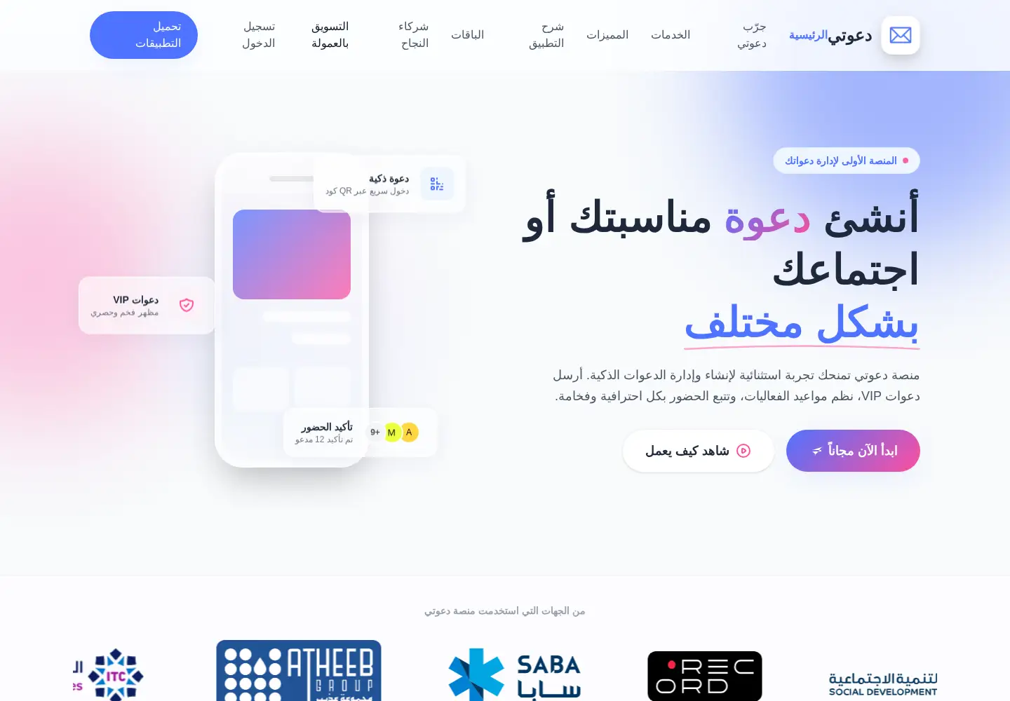 Captured homepage of daouti.com in the current scan