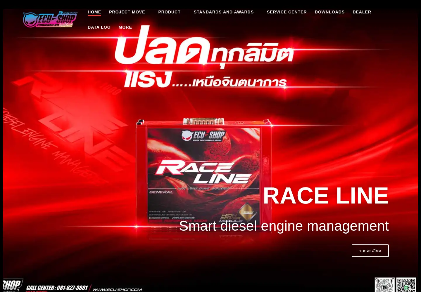 Screenshot of ecu-shop.com