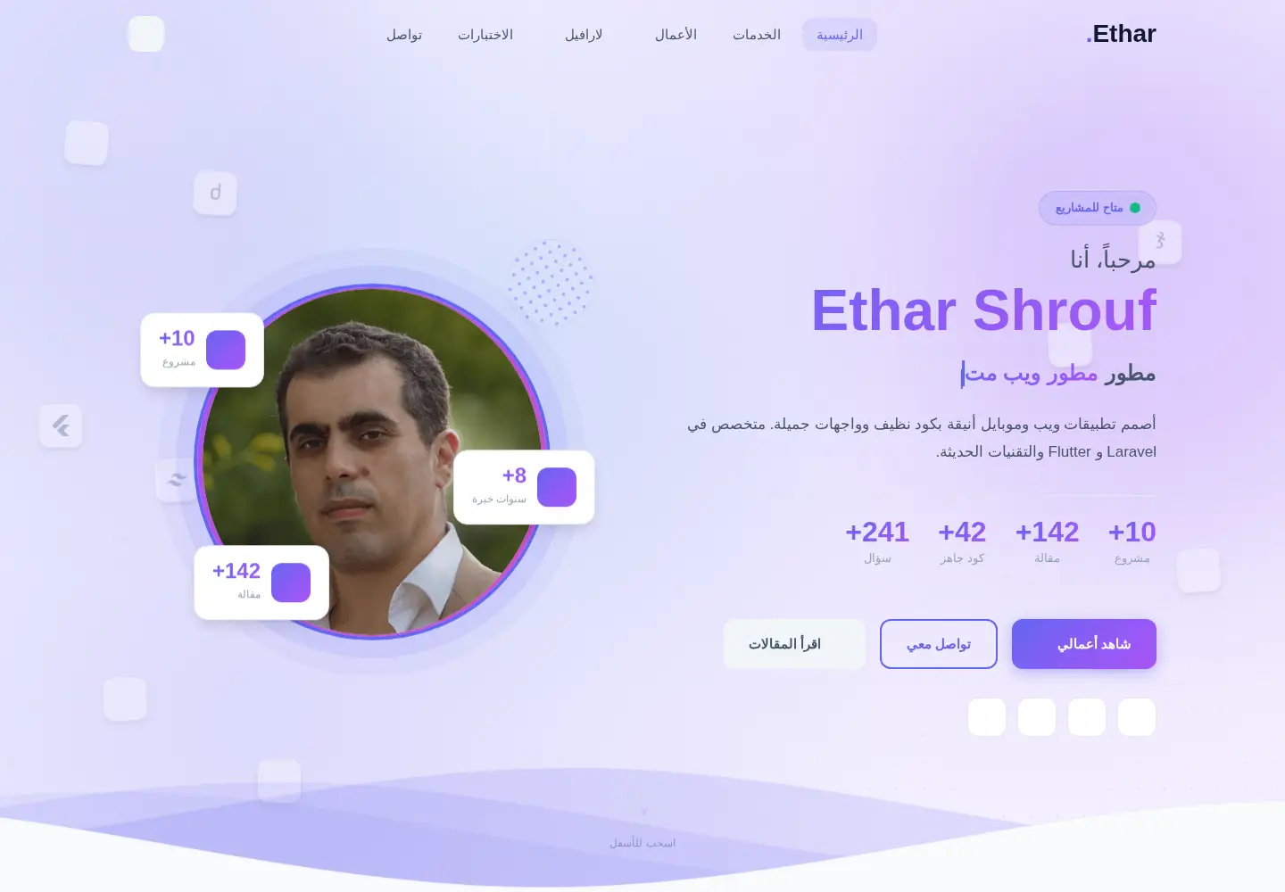 Screenshot of etharshrouf.com