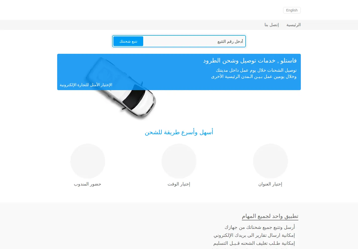 Screenshot of fastlo.com