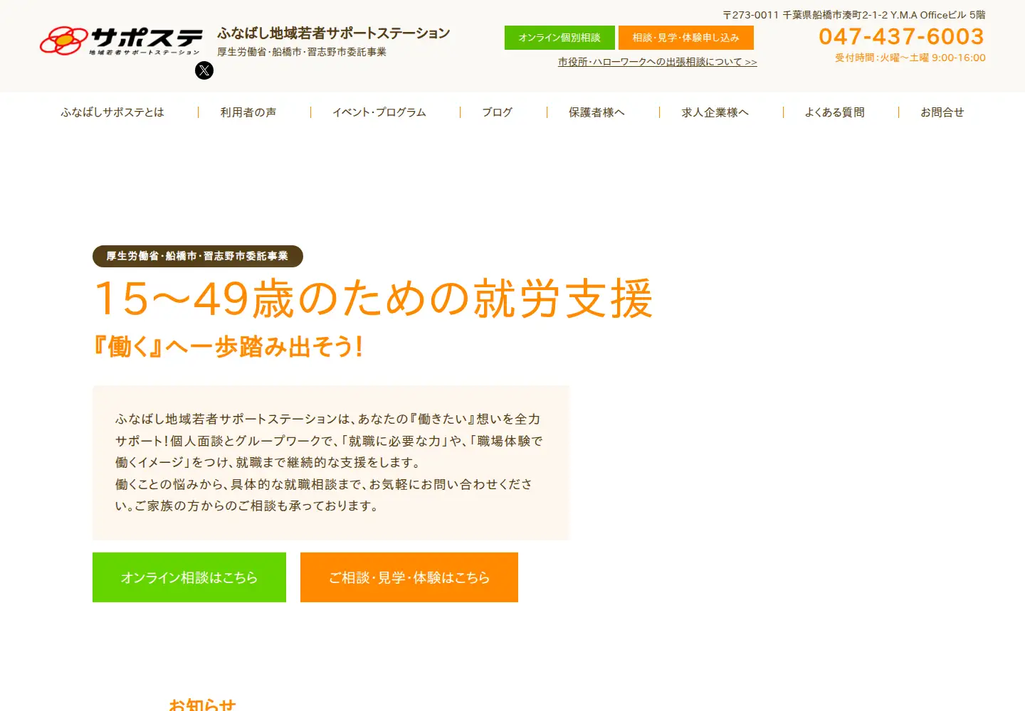 Screenshot of funasapo.com