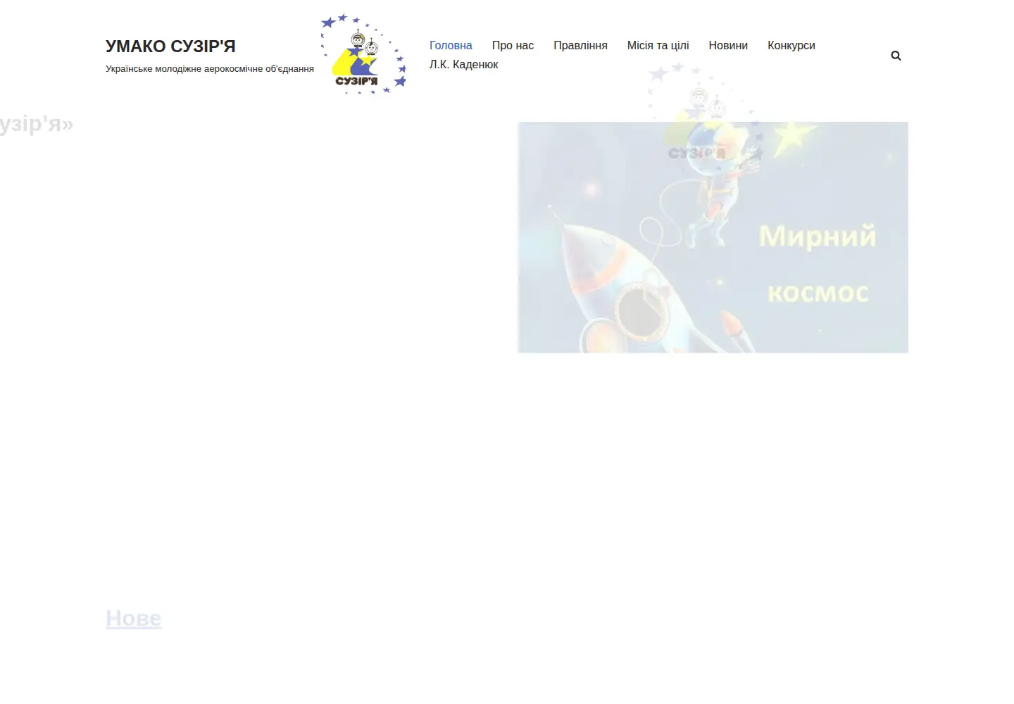 Captured homepage of suzirya.org in the current scan