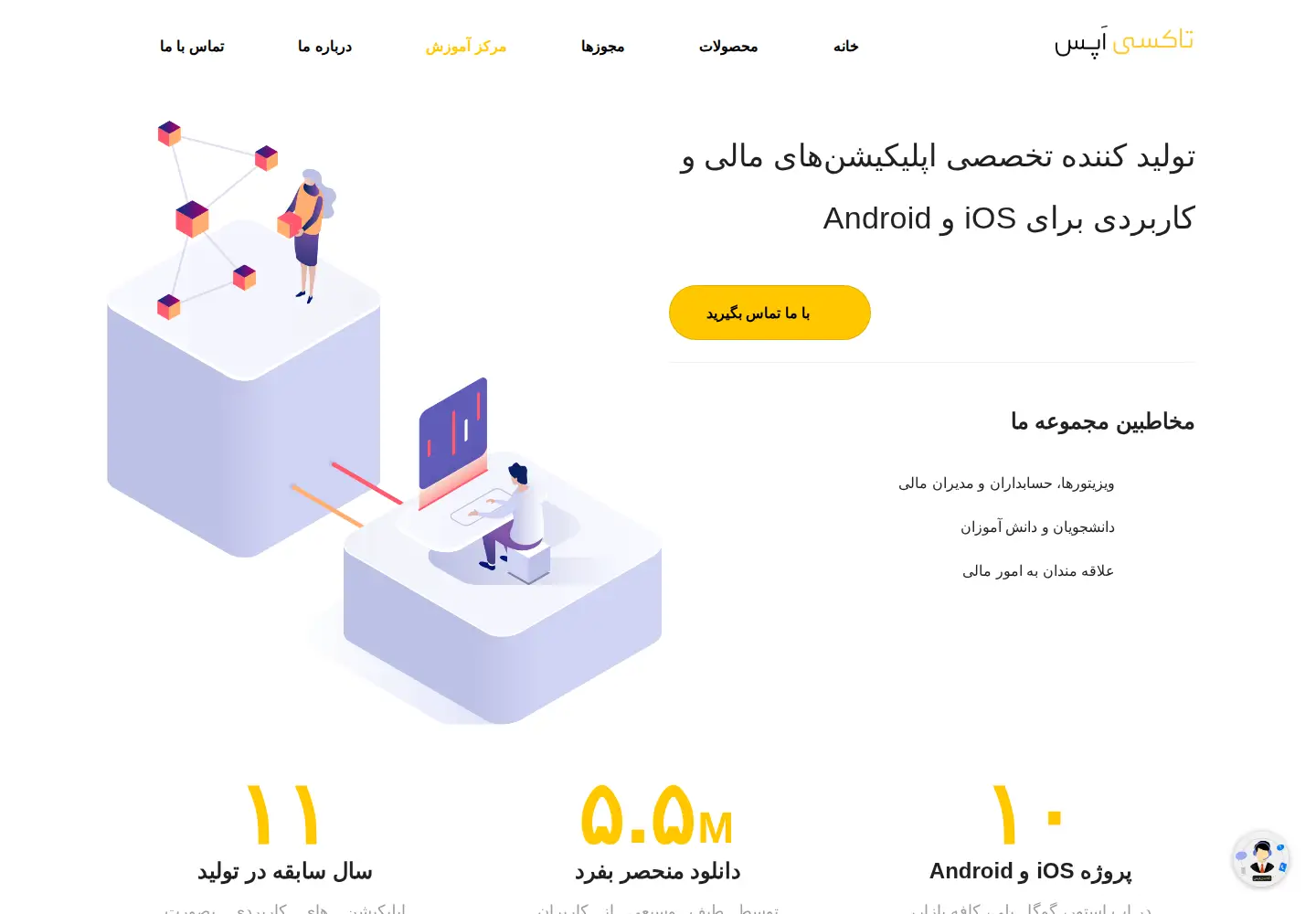 Captured homepage of taxiapps.org in the current scan