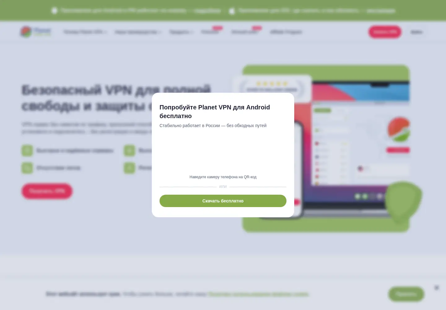 Captured homepage of planetka-security.ru in the current scan