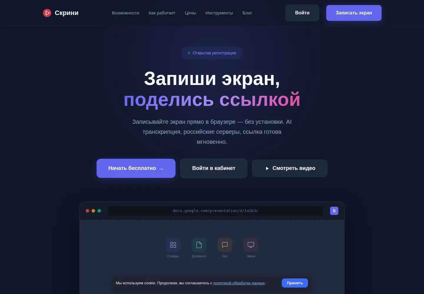 Screenshot of skrini.ru
