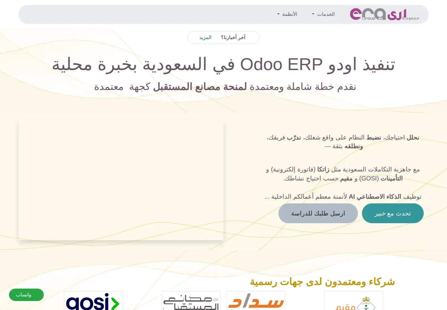 Screenshot of era.net.sa