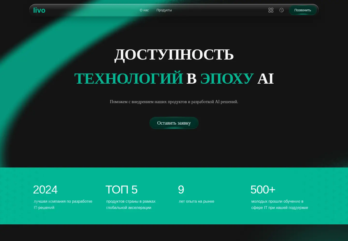 Captured homepage of livo.tj in the current scan