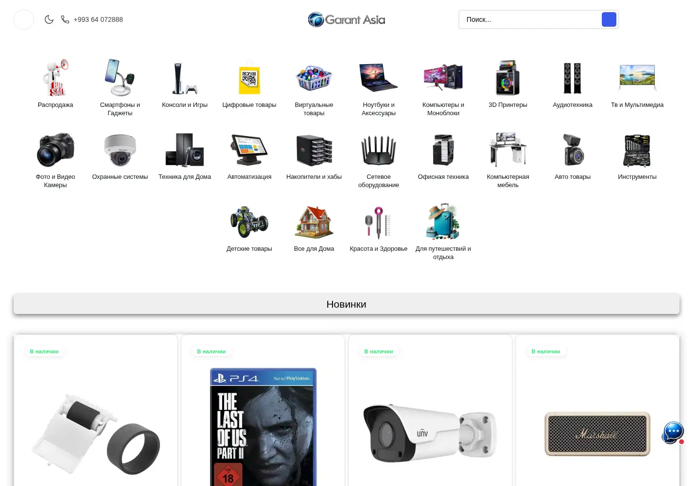 Screenshot of ga.com.tm