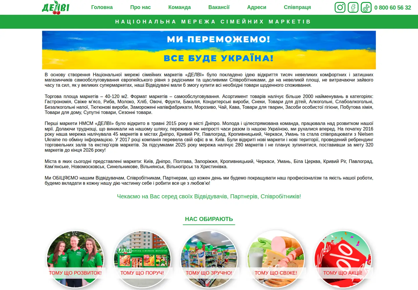 Captured homepage of delvi.ua in the current scan