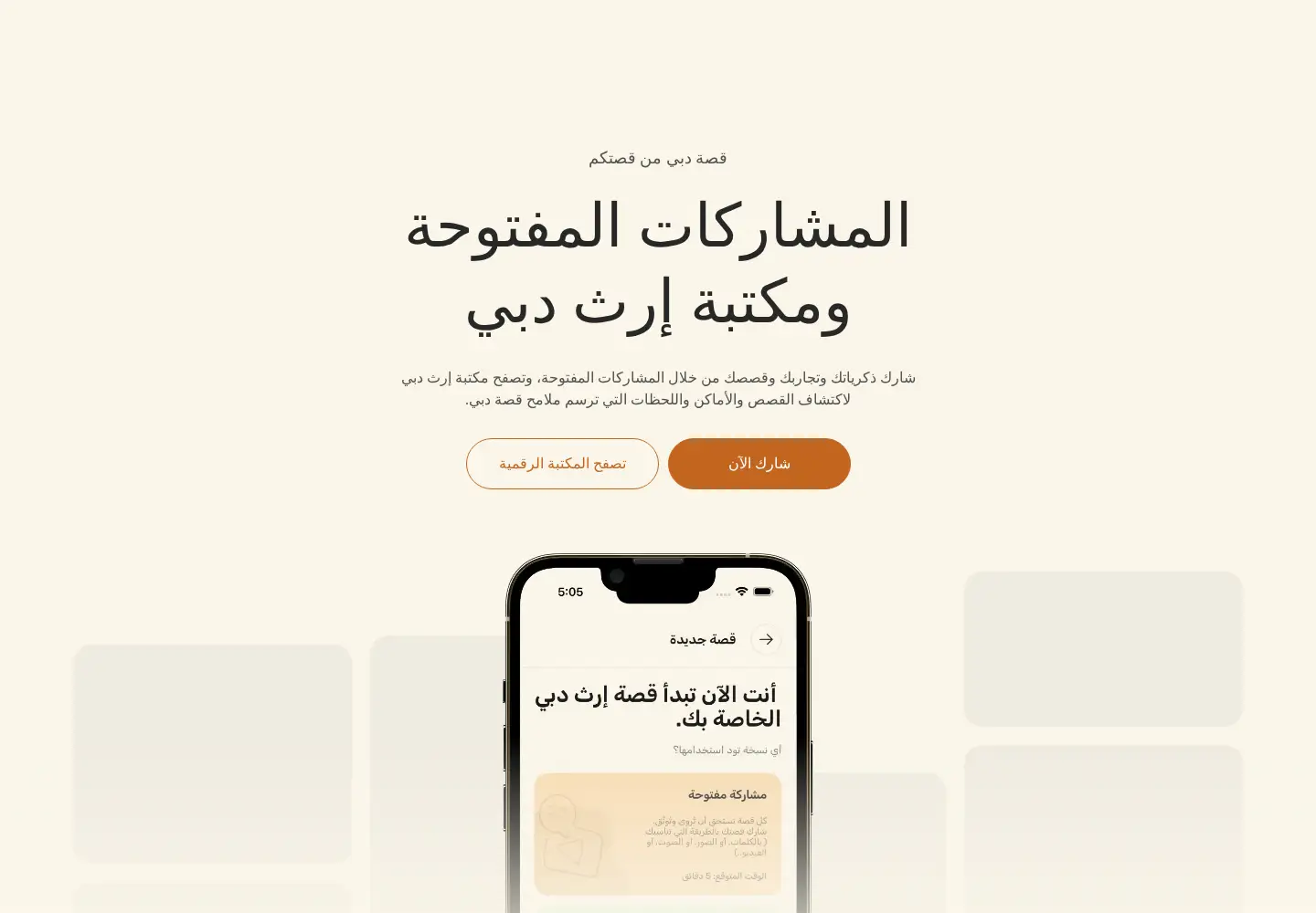 Captured homepage of erthdubai.ae in the current scan