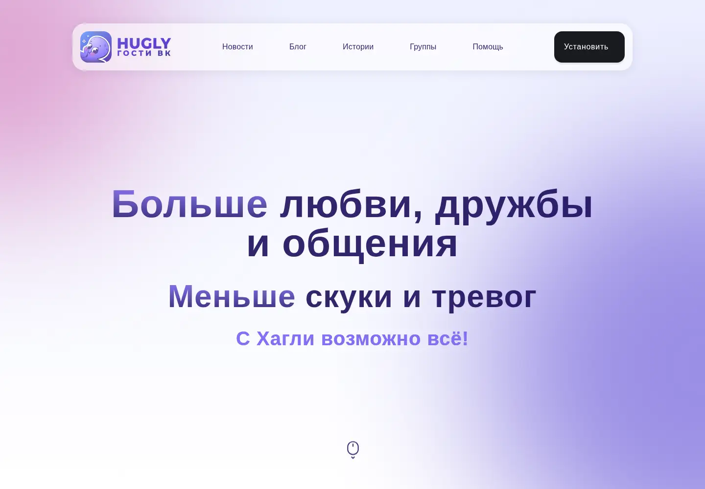 Captured homepage of hugly.app in the current scan