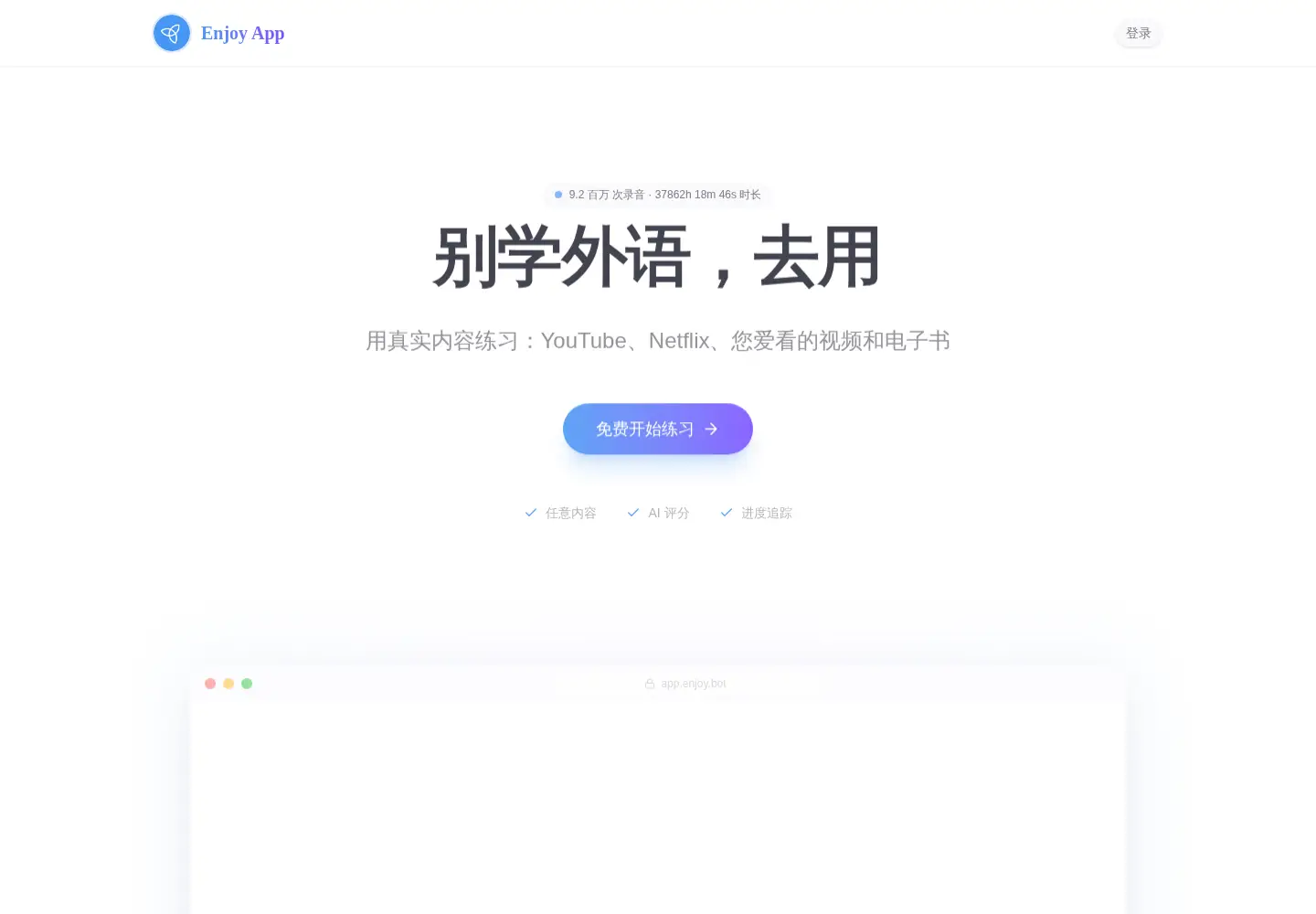 Screenshot of enjoy.bot