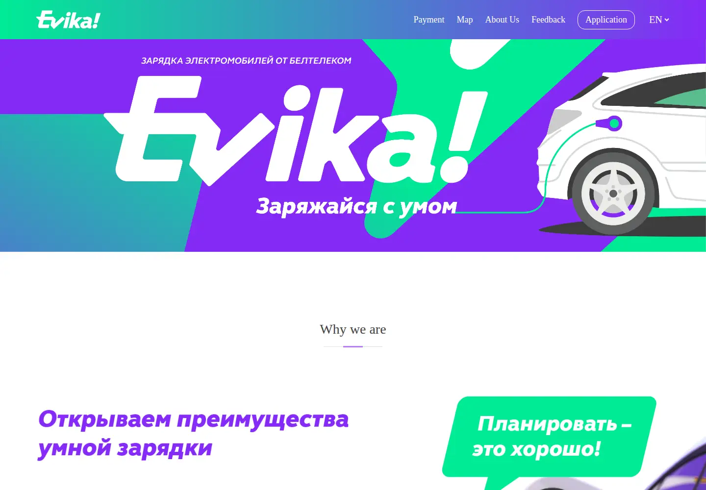 Captured homepage of evika.by in the current scan