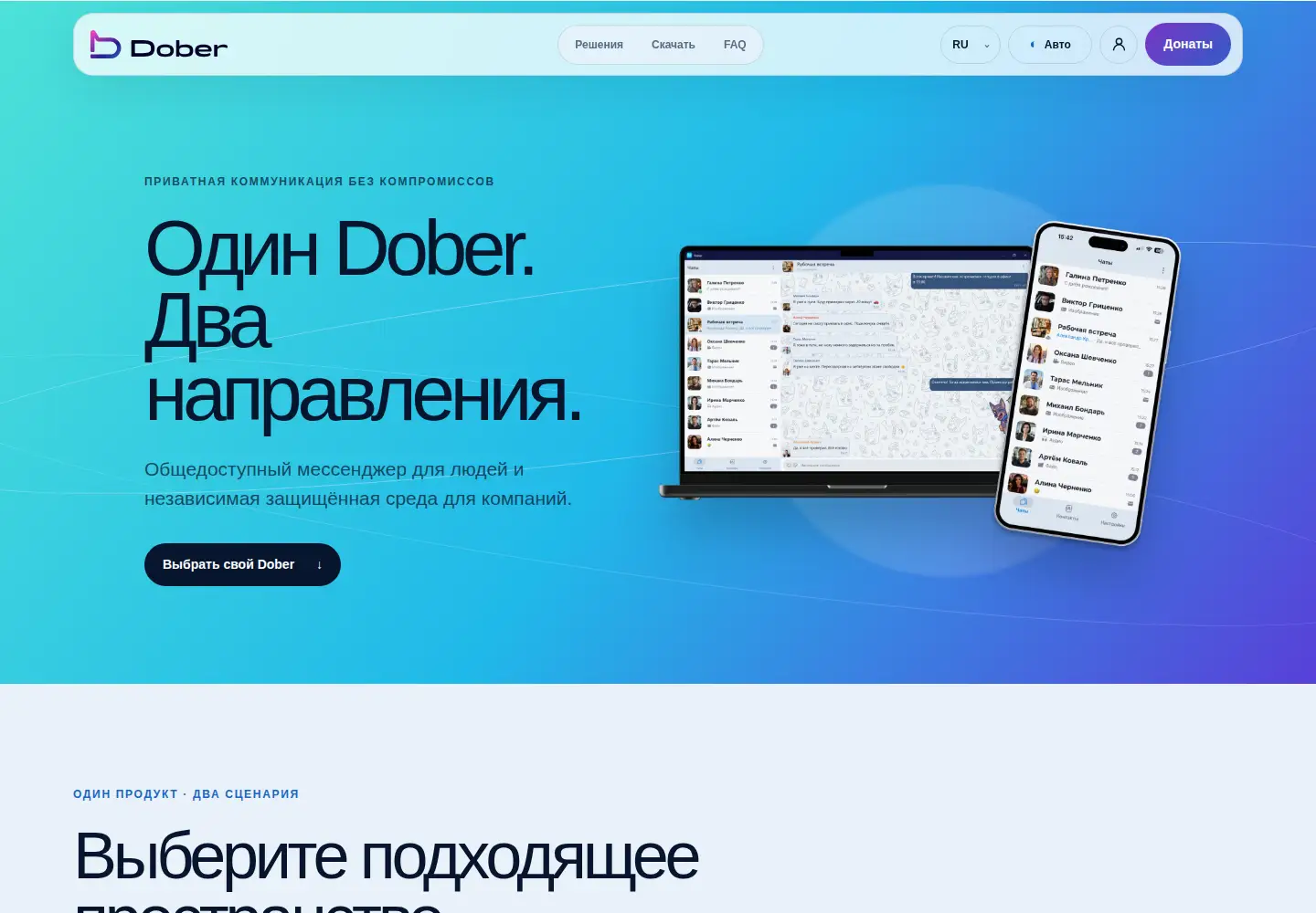 Screenshot of dober.chat