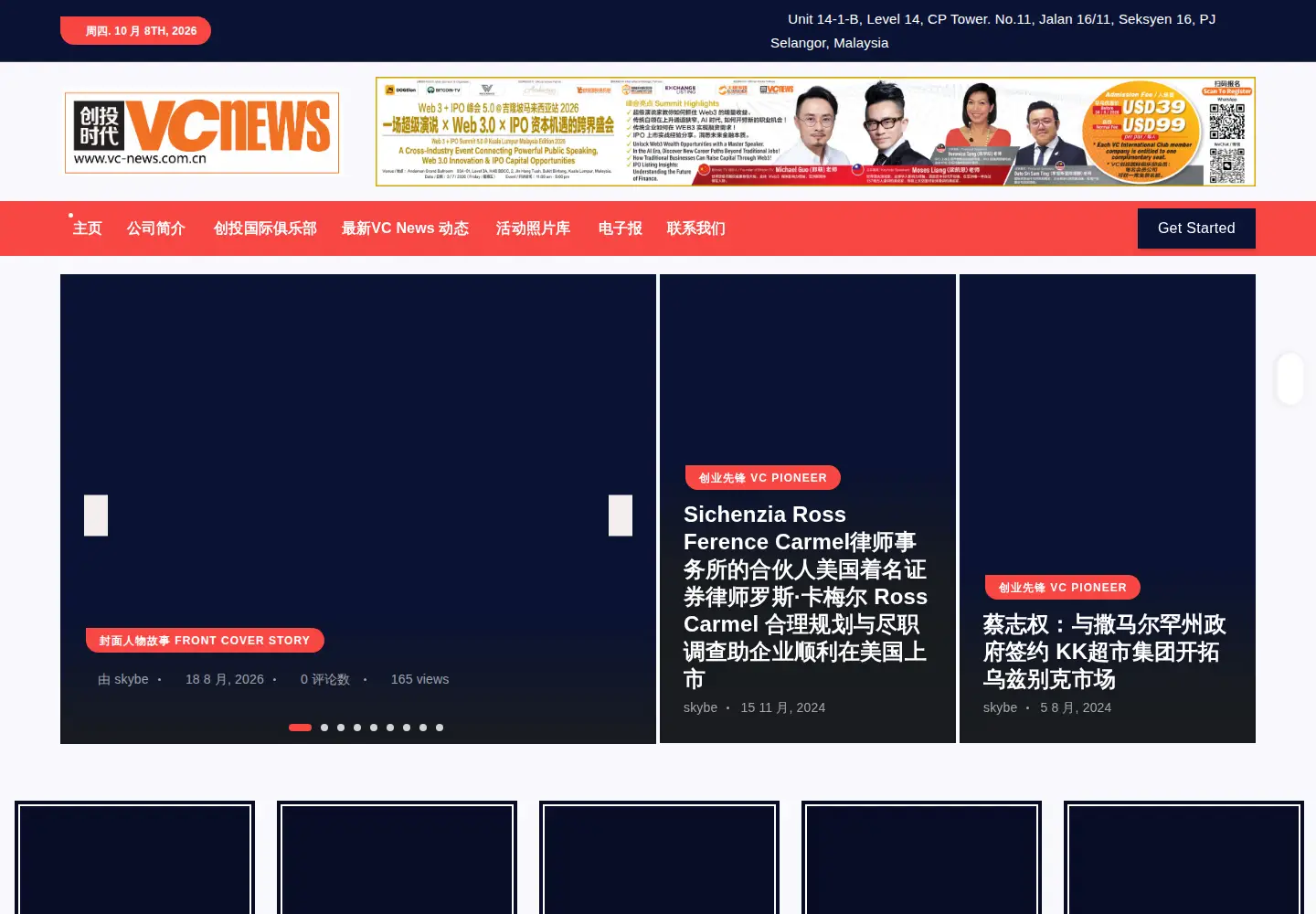 Screenshot of vc-news.com.cn