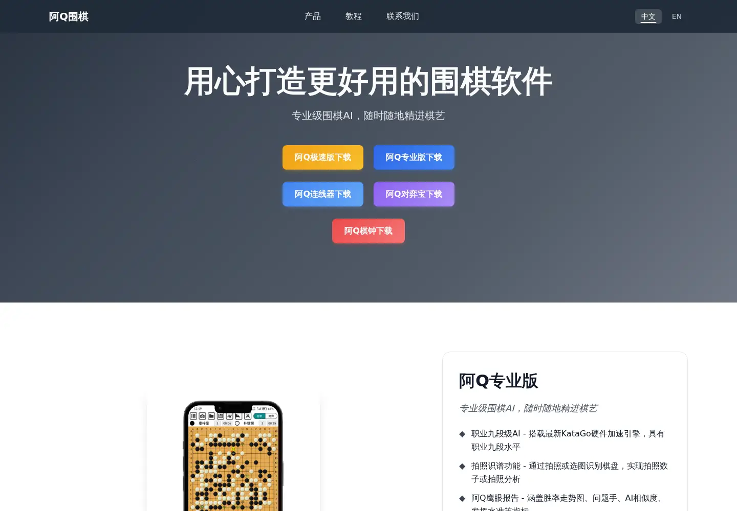 Captured homepage of ezandroid.cn in the current scan