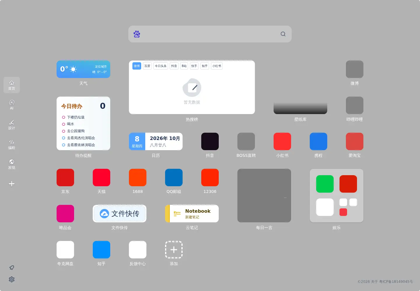 Screenshot of haipc.cn