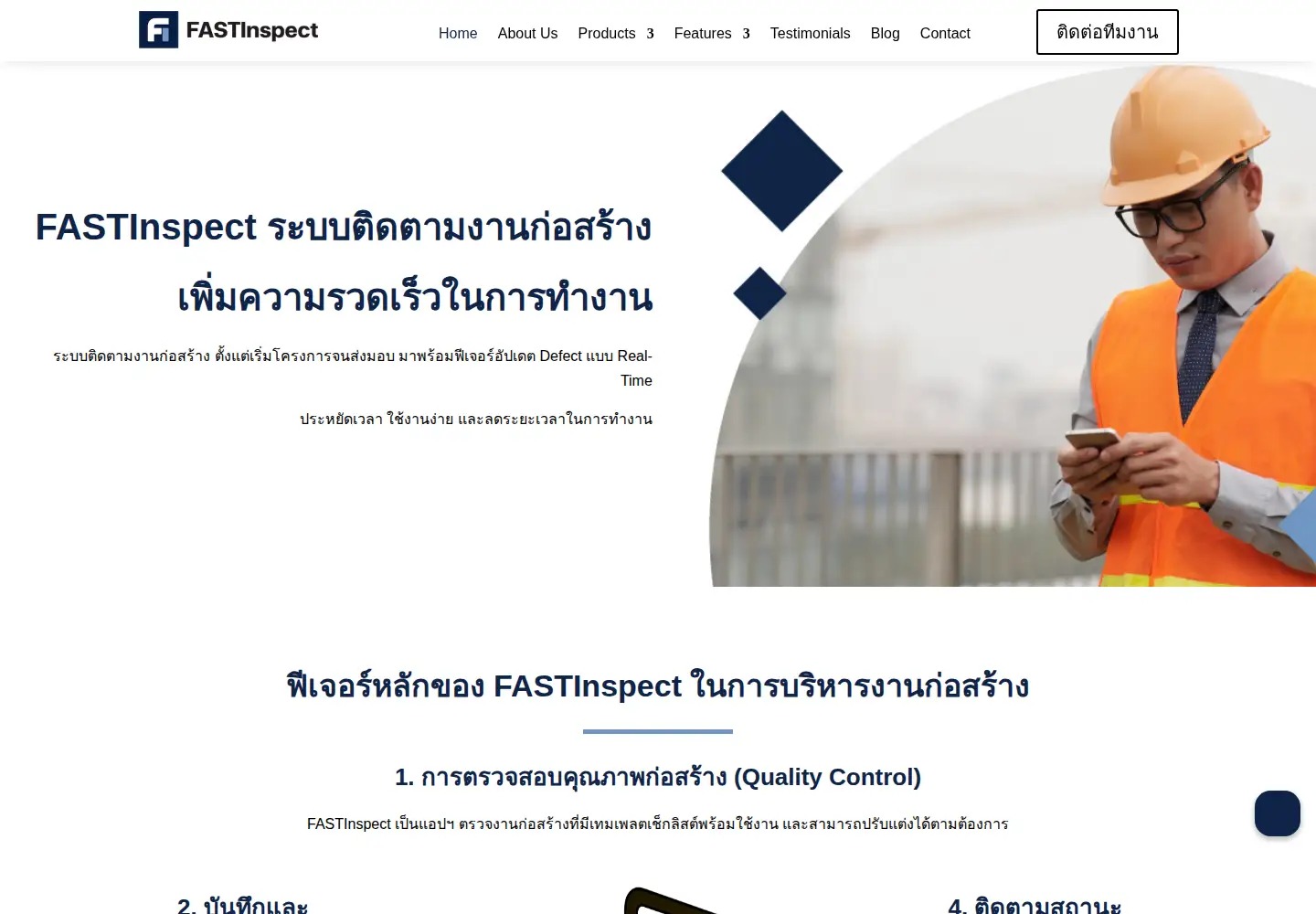 Captured homepage of fastinspect.co in the current scan