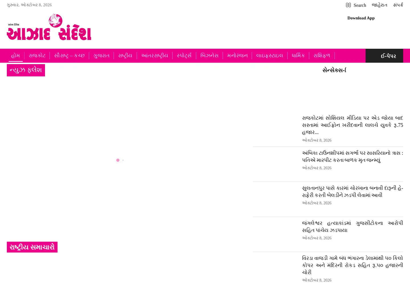 Screenshot of azadsandesh.com