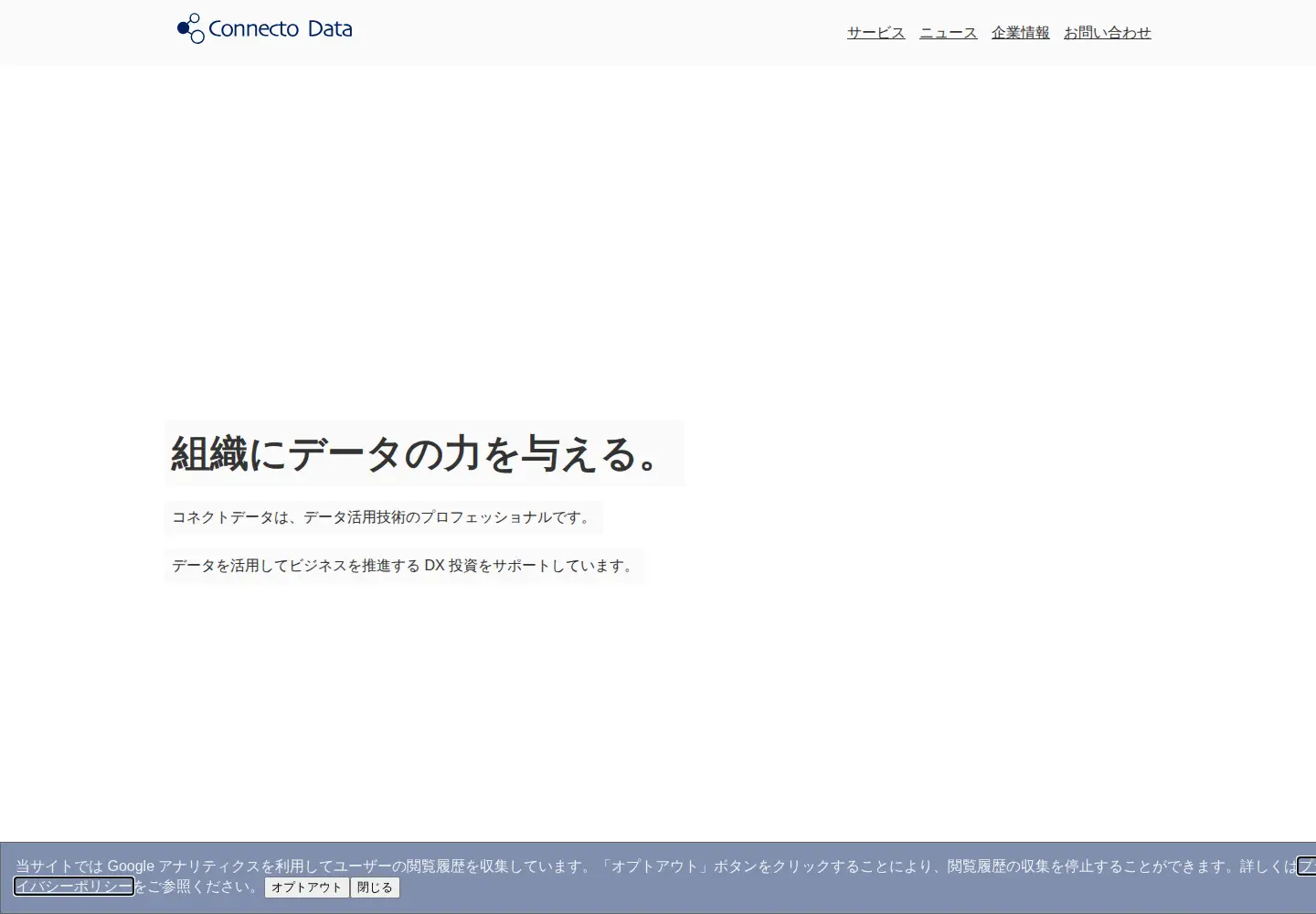 Screenshot of connecto-data.com