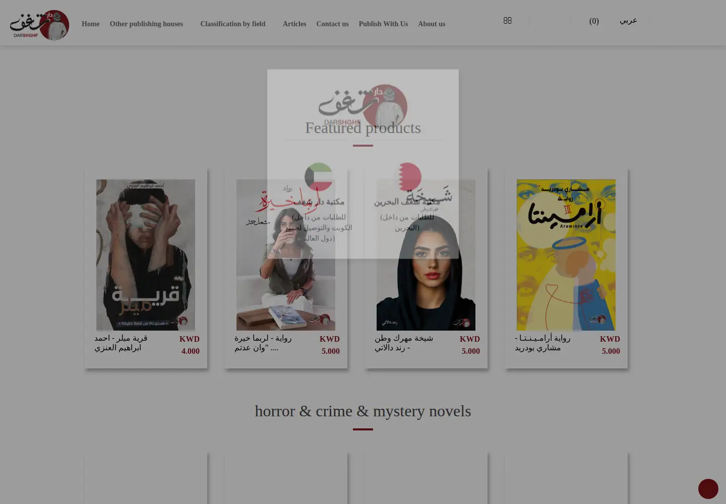 Captured homepage of darshghf.com in the current scan