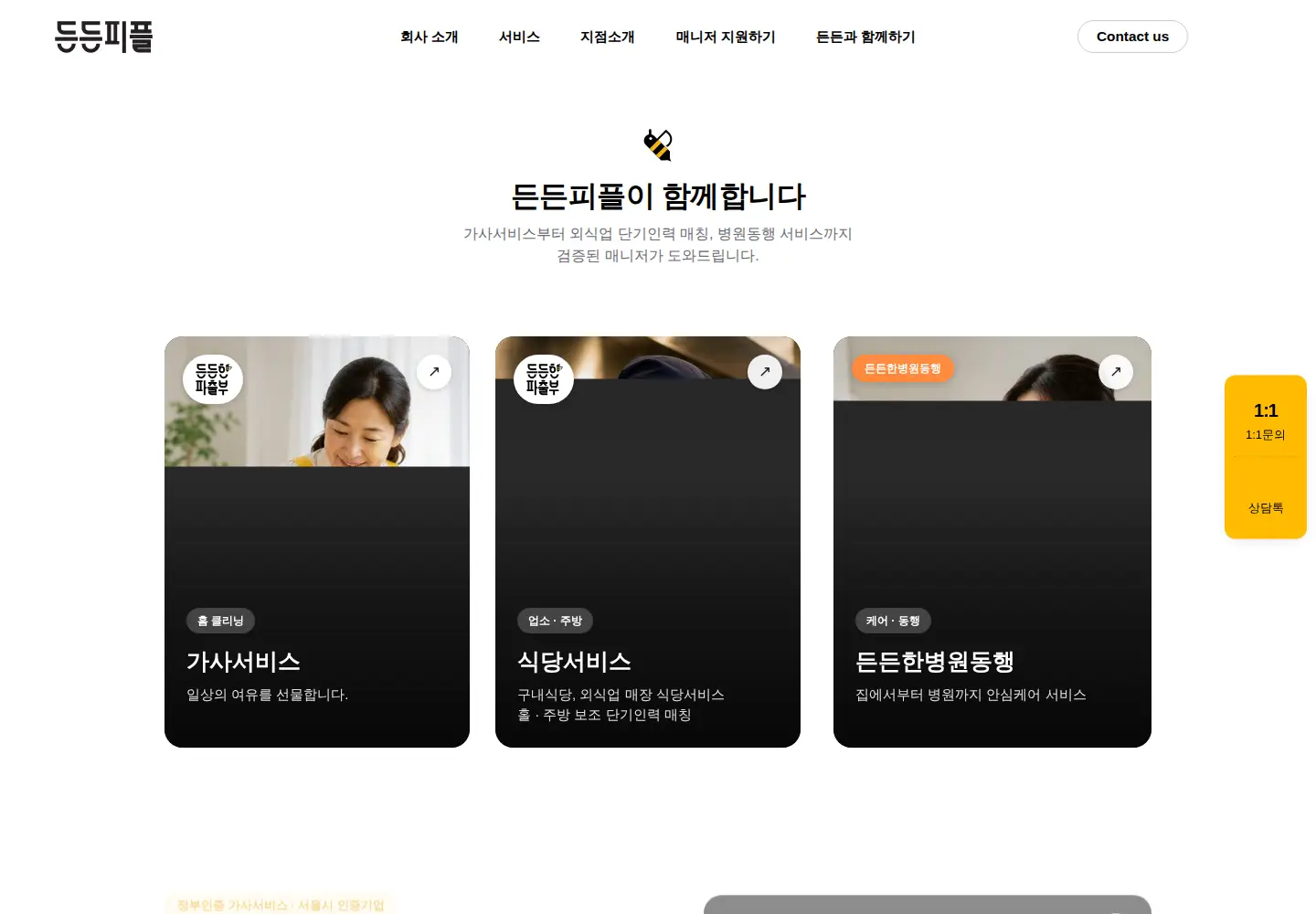 Screenshot of dendenpeople.com