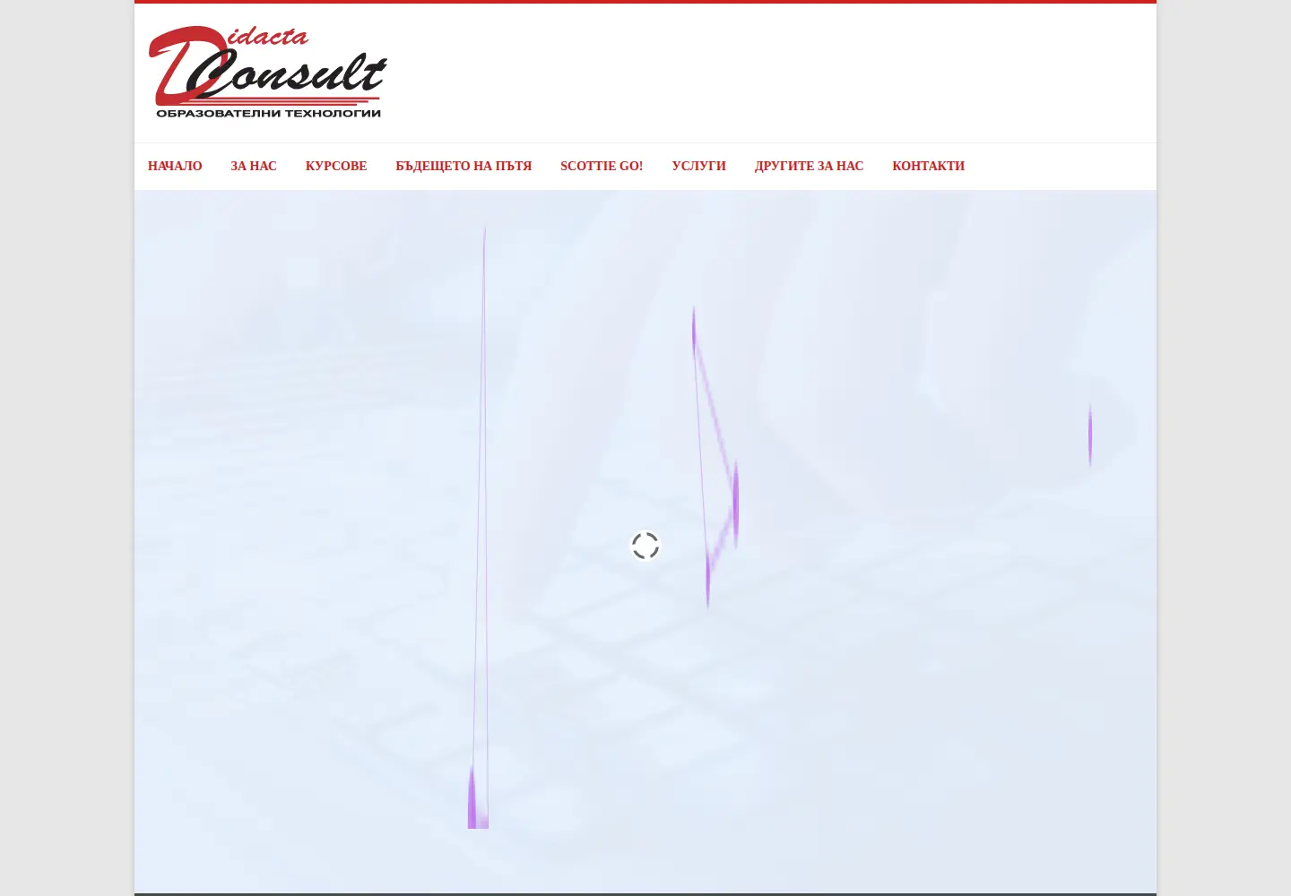 Captured homepage of didactaconsult.com in the current scan