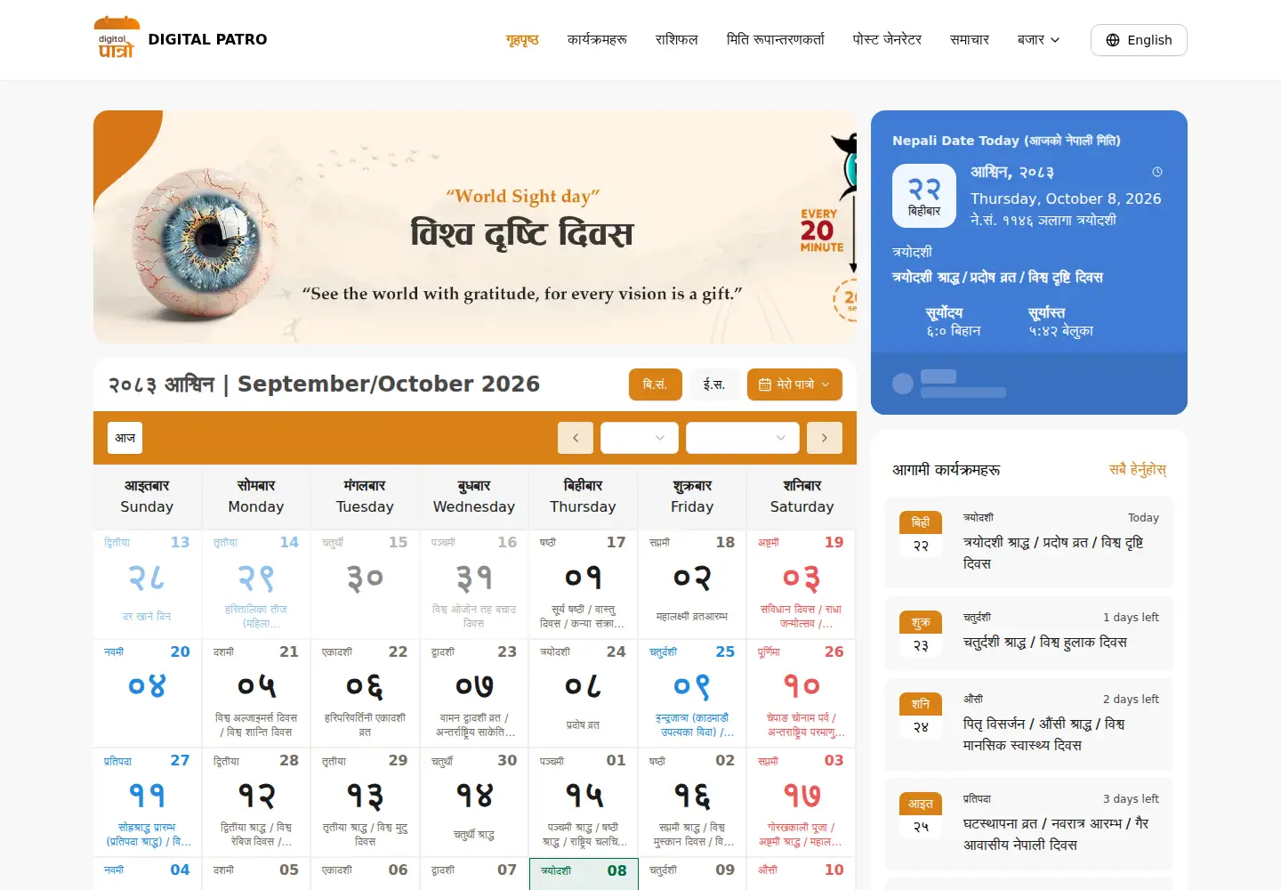 Captured homepage of digitalpatroapp.com in the current scan